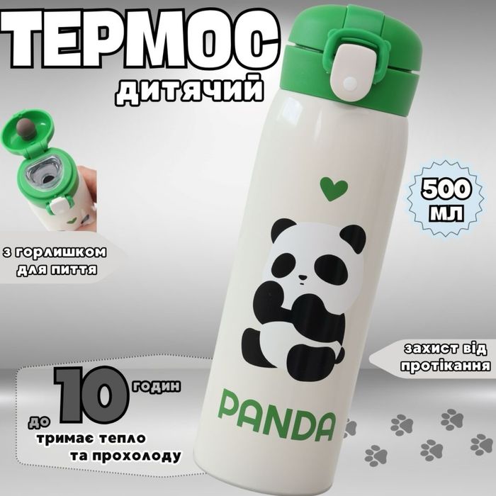 Акція. Дитячий термос для школи. Термос з трубочкою. Термос дитячий