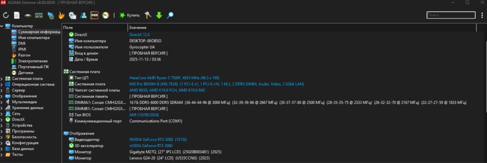 Ігровий ПК Ryzen 7500f/32gb/1tb/RTX 3080 10gb