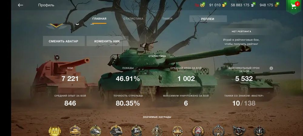 World of Tanks Blitz акк EU с золотишком