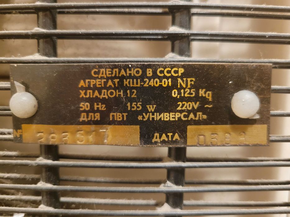 Lodówka z zamrażarką z czasów PRL rocznik 1988!