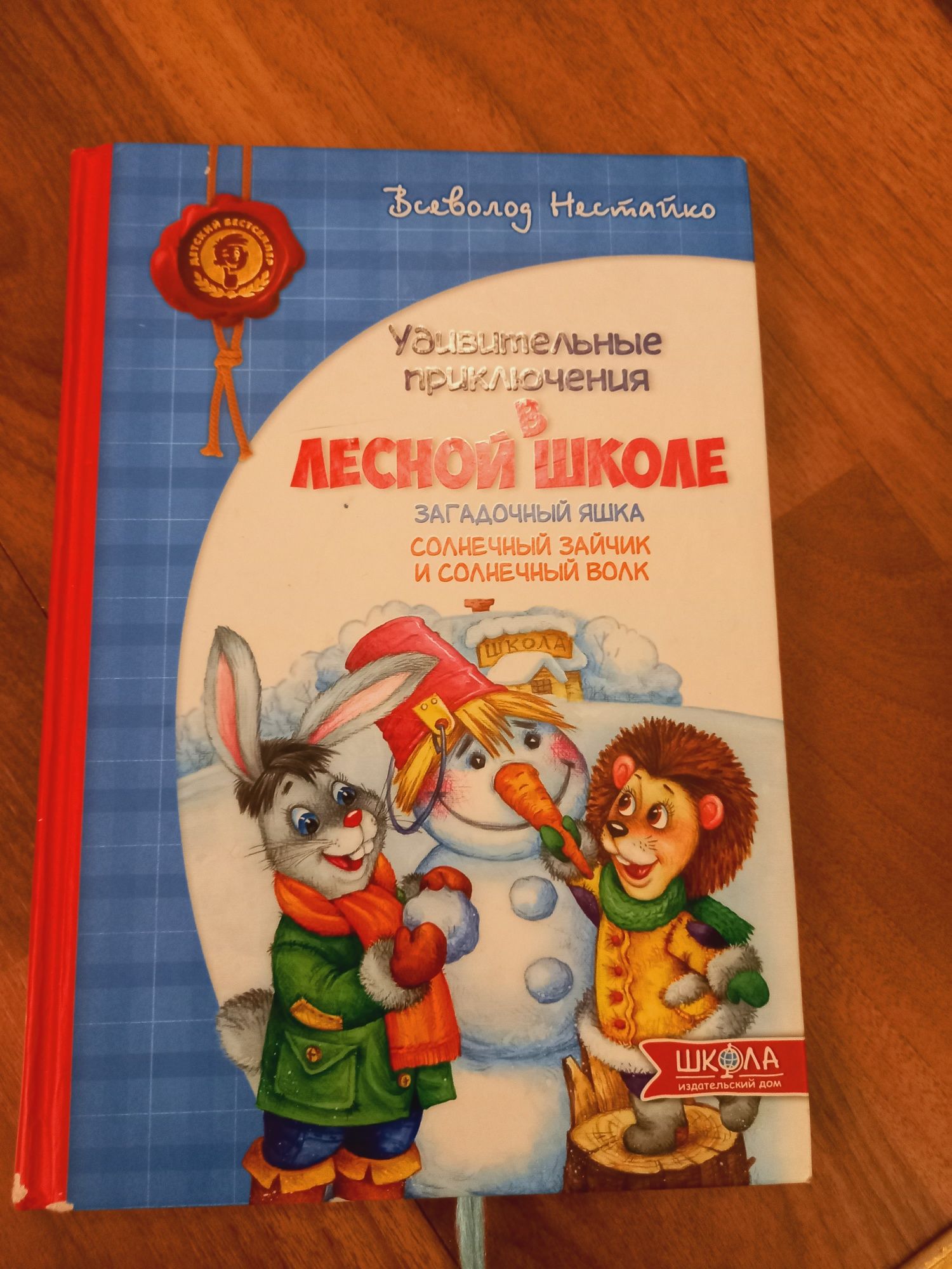 Продам детские книги Волшебник изумрудного города