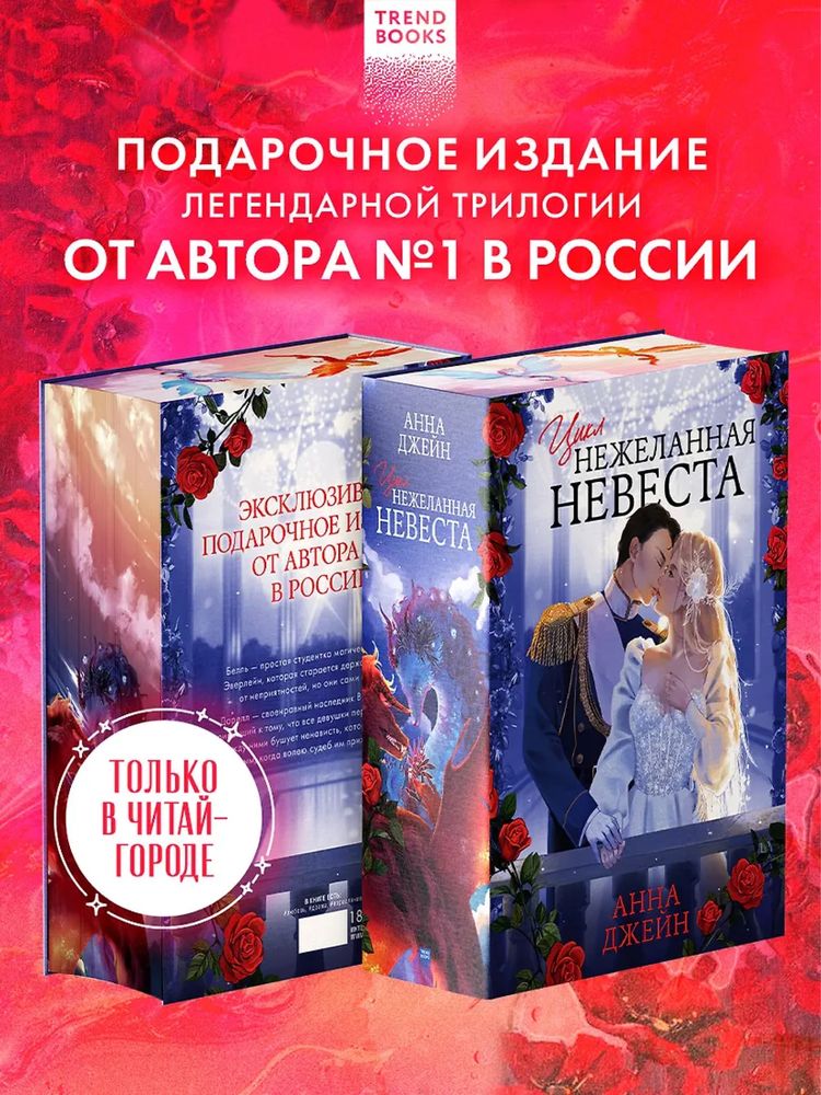Тайна черного дракона, нежеланная невеста