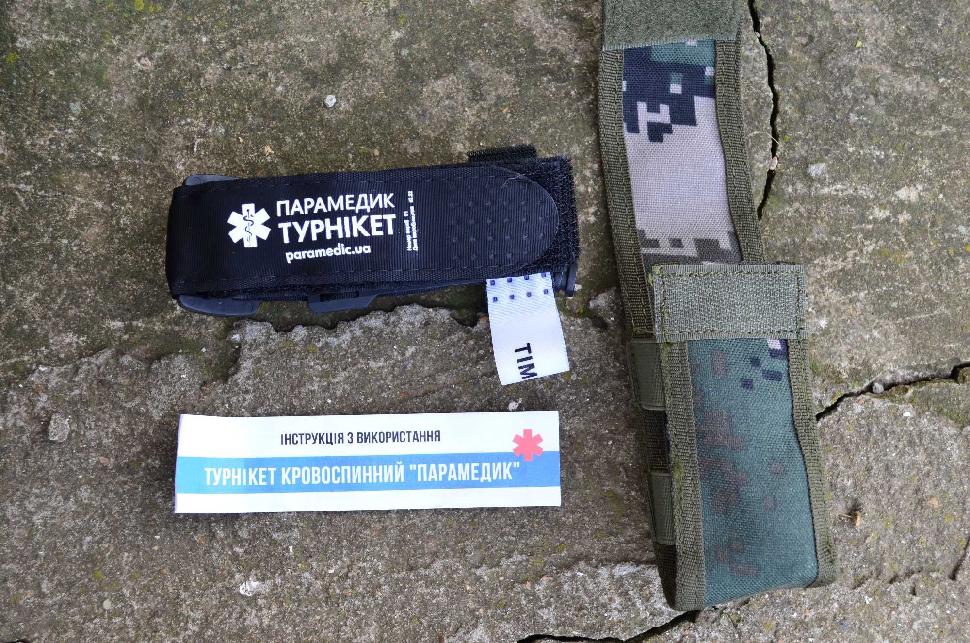 Аптечка тактична парамедик IFAK II ІНАП ЗСУ 2 турнікети гемостатік