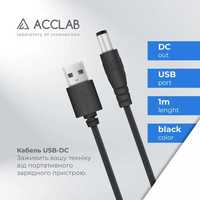 Перехідник USB-DC 5.5x2.1, кабель , адаптер потрібен для роутера WI-FI