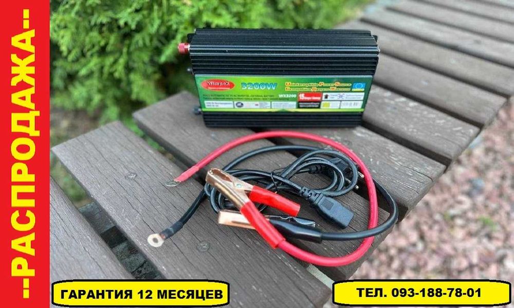 ‼️ Инвертор 12-220v 3200w с подзарядкой. Преобразователь Бесперебойник