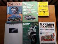 Книга ,журнал за рулем мотоциклы,Буклет рекламный  Opel omega