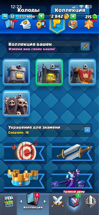 Акаунт Клеш Рояль