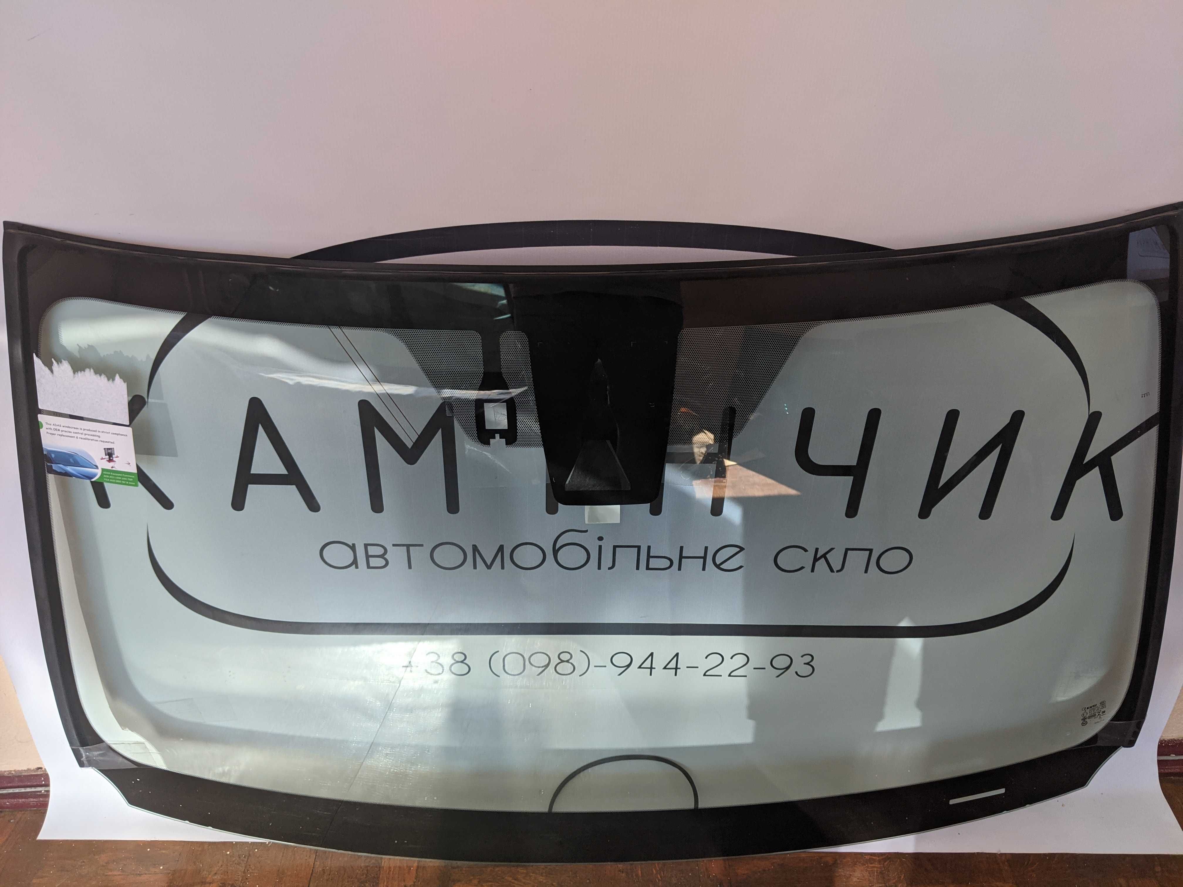 Лобове скло Toyota FJ Cruiser Highlander Hilux Land Cruiser Prado Rav4