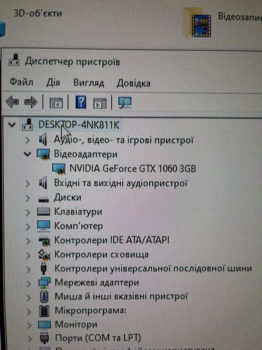 ПК Nvidia GeForce 1060 3 gb/ ОЗП 16 gb/ Intel xeon cpu e5