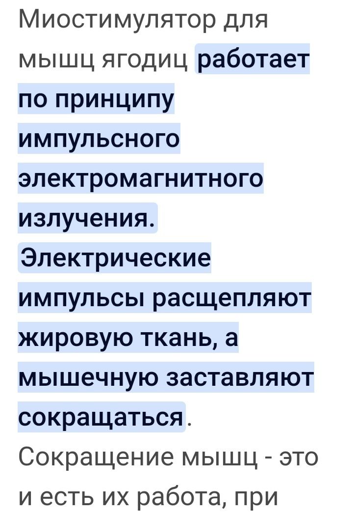 Прибор электромиостимулятор для фигуры и поддержания мышц в тонусе нов