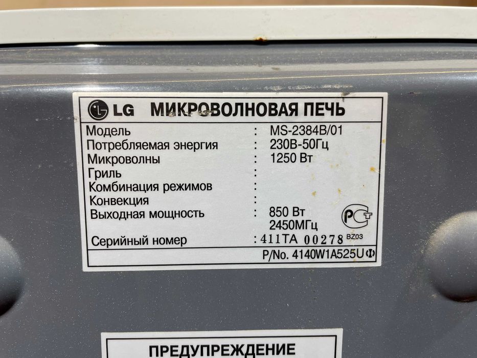 Мікрохвильова піч LG MS-2384B. Справна. Хмельницький.