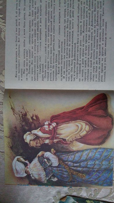 Дюймовочка.. Книга для дітей.