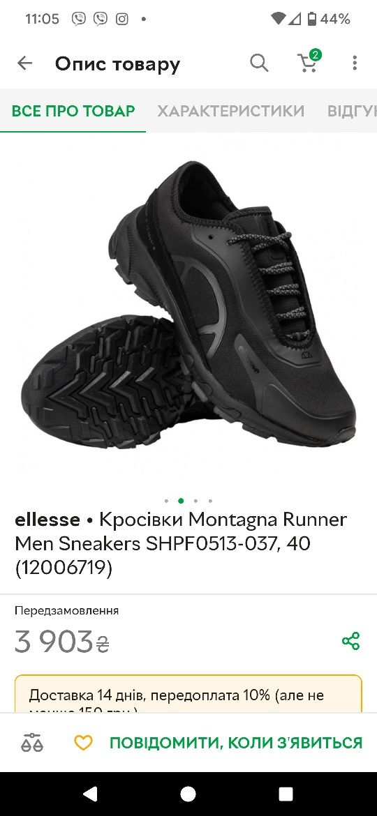 Кросівки Ellesse  100%Оригінал. Розмір 41