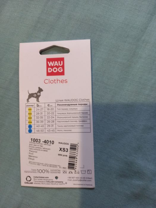 Продаю шлейку-курточку для собаки