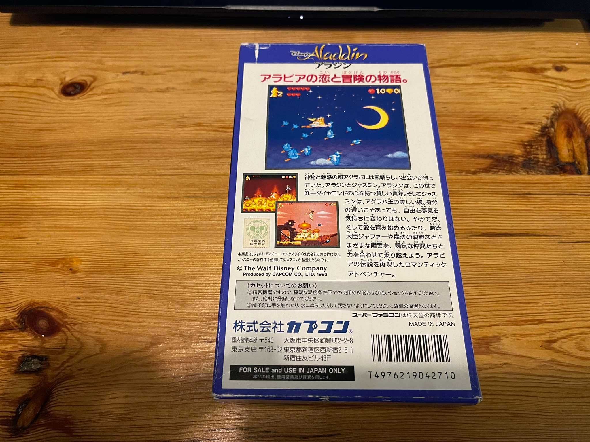 Aladdin - Super Famicom