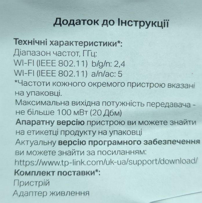 Ретранслятор TP-LINK TL-WA854RE