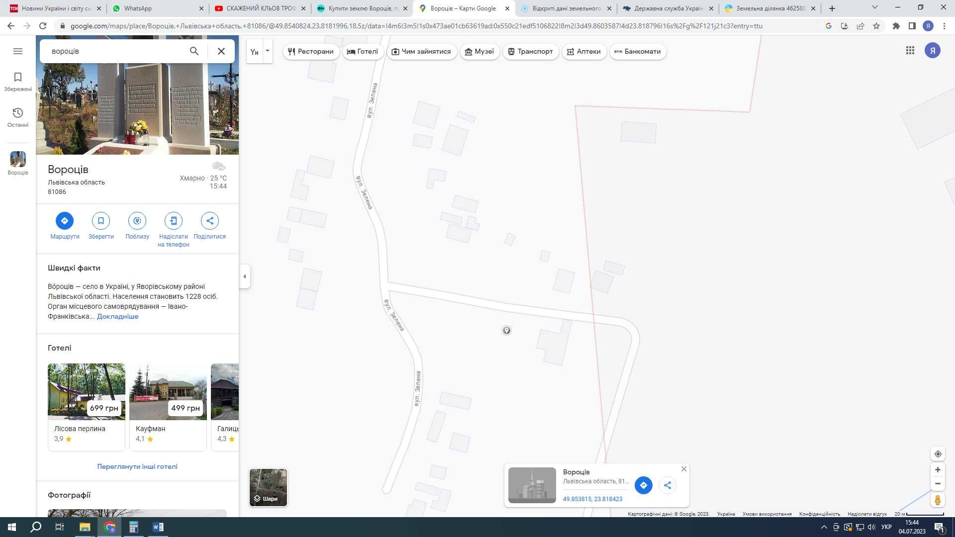 Земельна ділянка у с. Вороців Львівської області