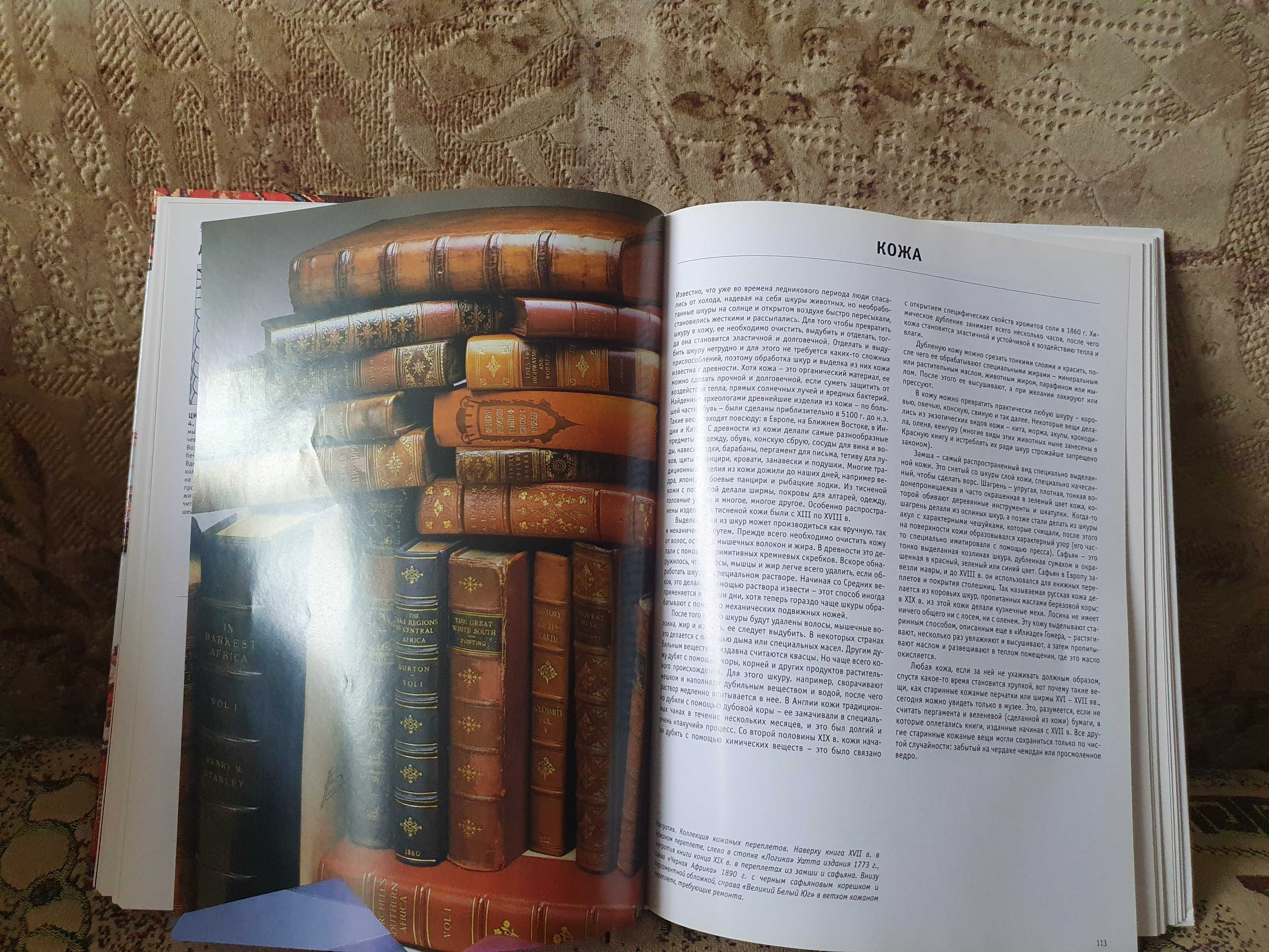 Ремонт и Реставрация. Практическое руководство. Мебель, фарфор, ткани