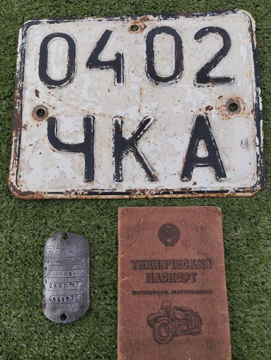 Рама з документами мотоцикла МТ 11 Днепр 1985р.в. чорного кольору коль