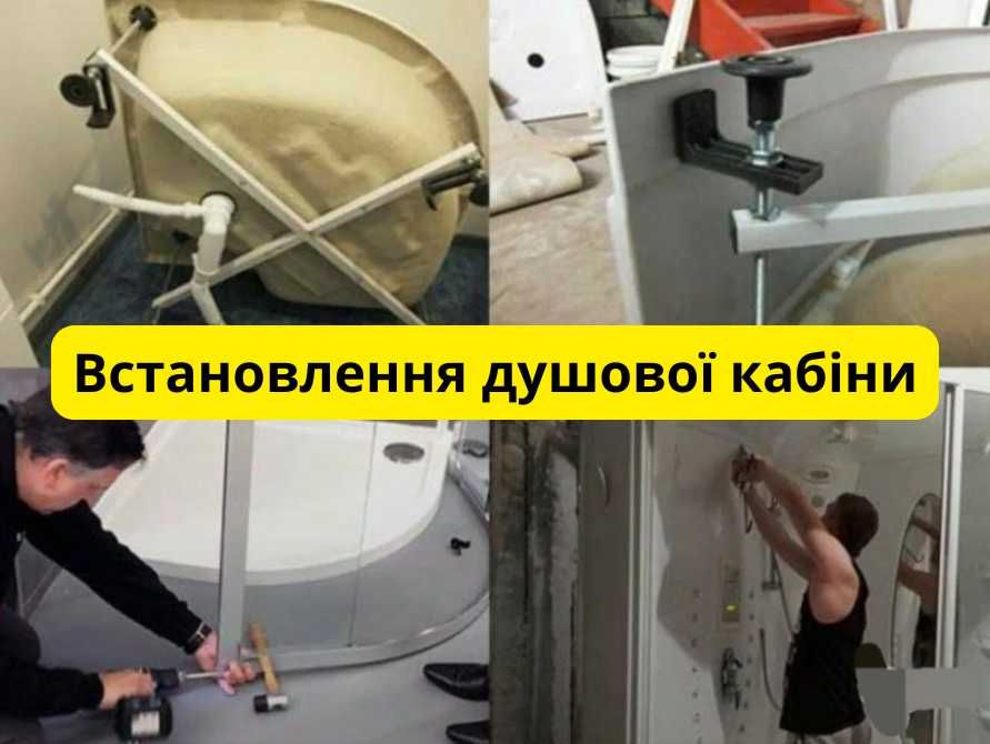 Сантехник Киев ВСЕ РАЙОНЫ НЕДОРОГО срочно с гарантией!