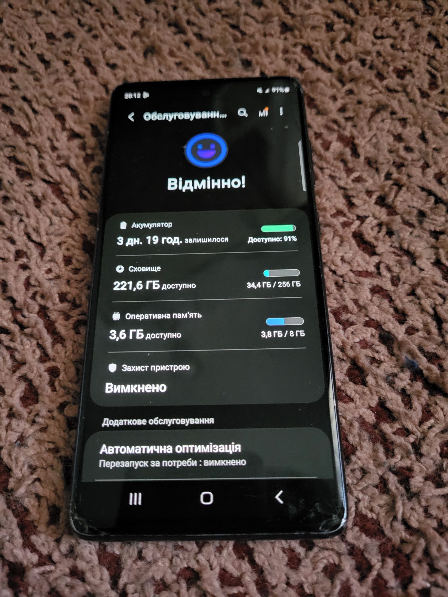 Samsung s20 256гб ( FE )