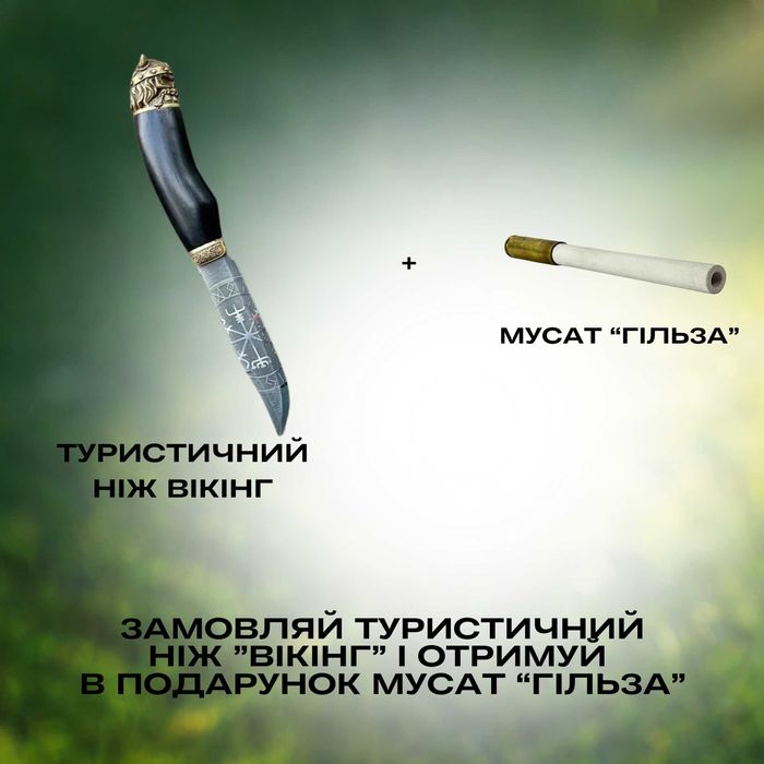 Ніж ВІКІНГ KN1/2 Gorillas BBQ + мусат Нож с с травлением на подарок