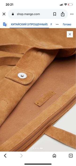 Сумка шопер замш mango