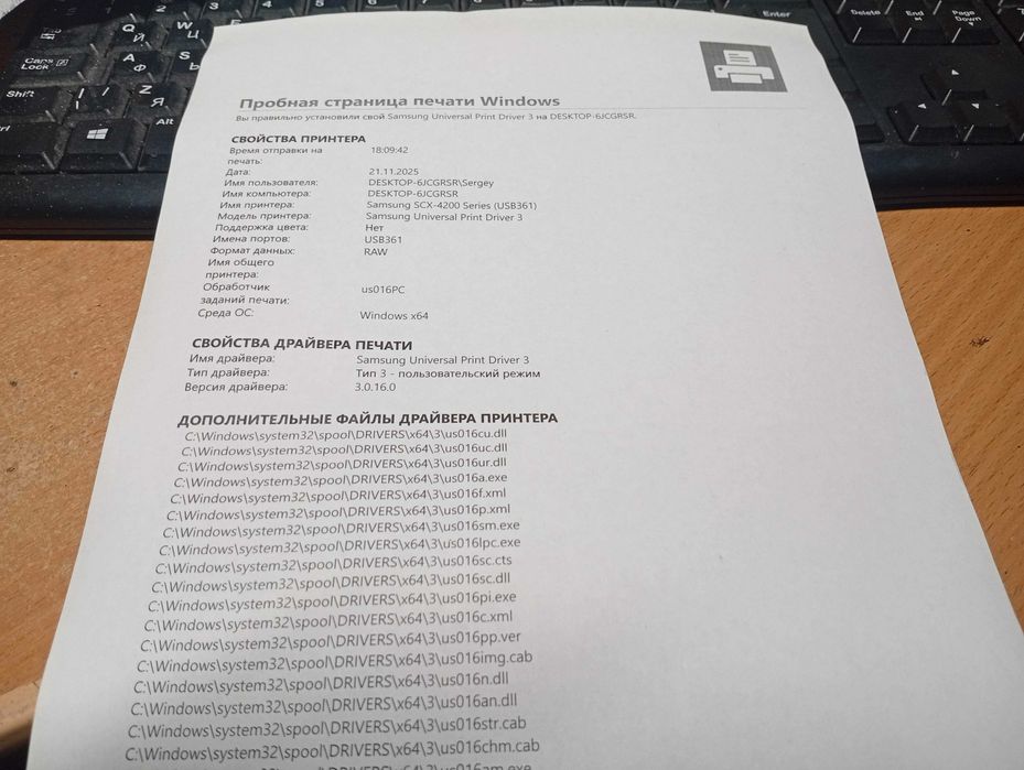 Лазерний БФП Samsung SCX-4220 (принтер/сканер/копір), заправлений 100%