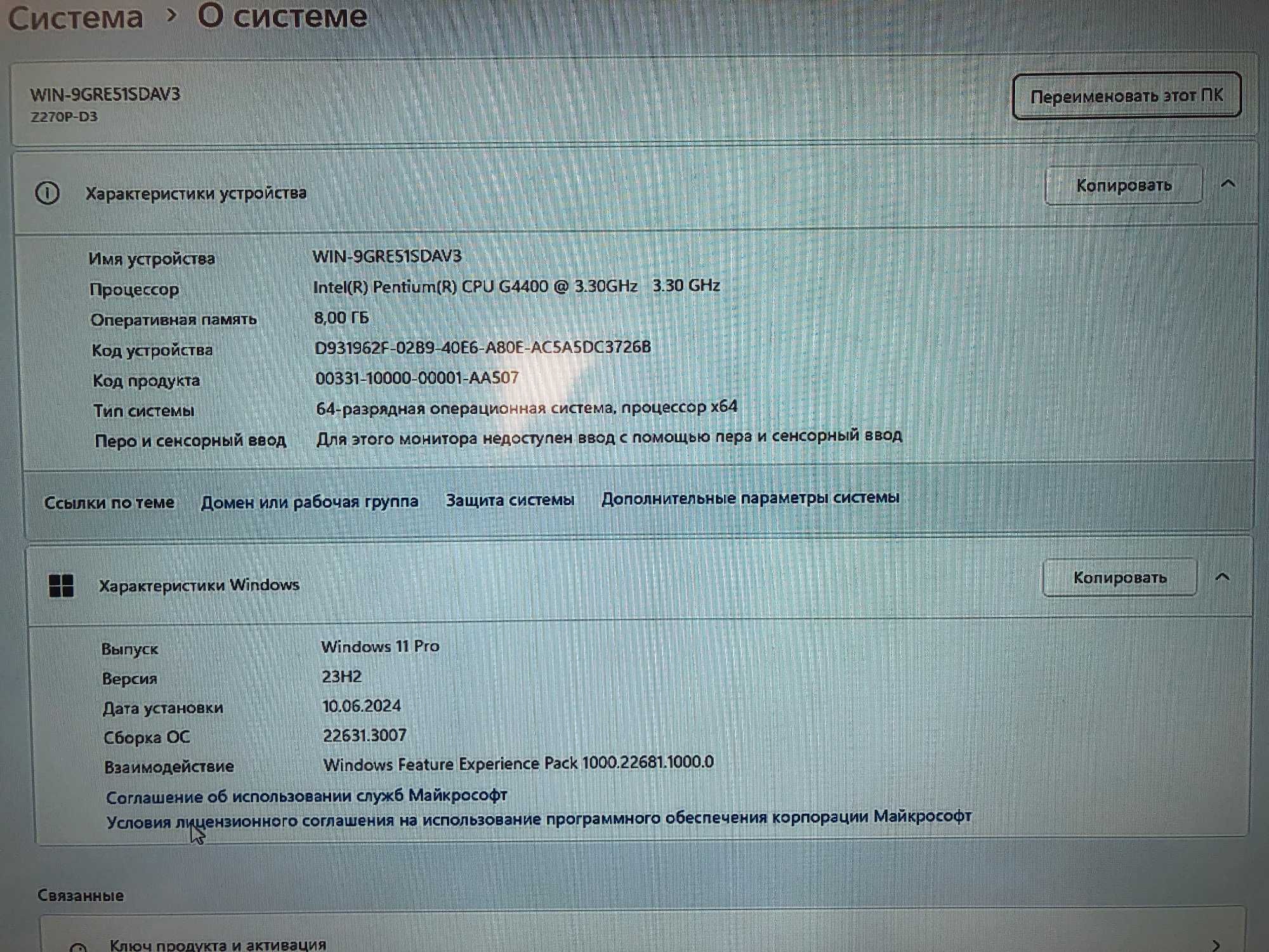 Материнская плата Socket 1151 GA Z270P-DS
