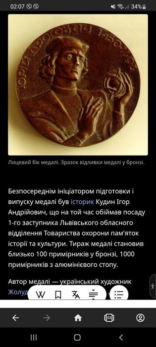 Продам монету вага приблизно -1 кілограм латунь