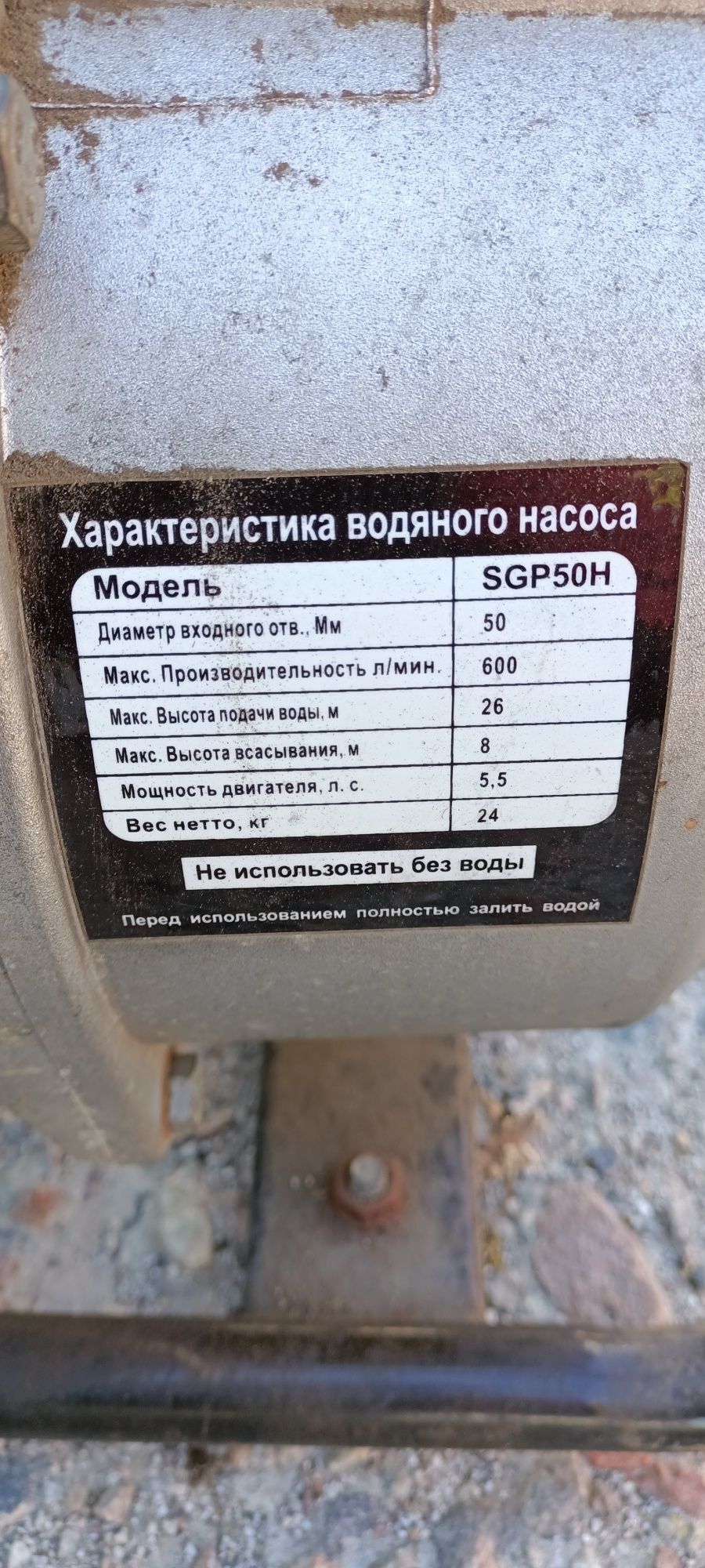 Продам мотопомпу Firman SGP50H