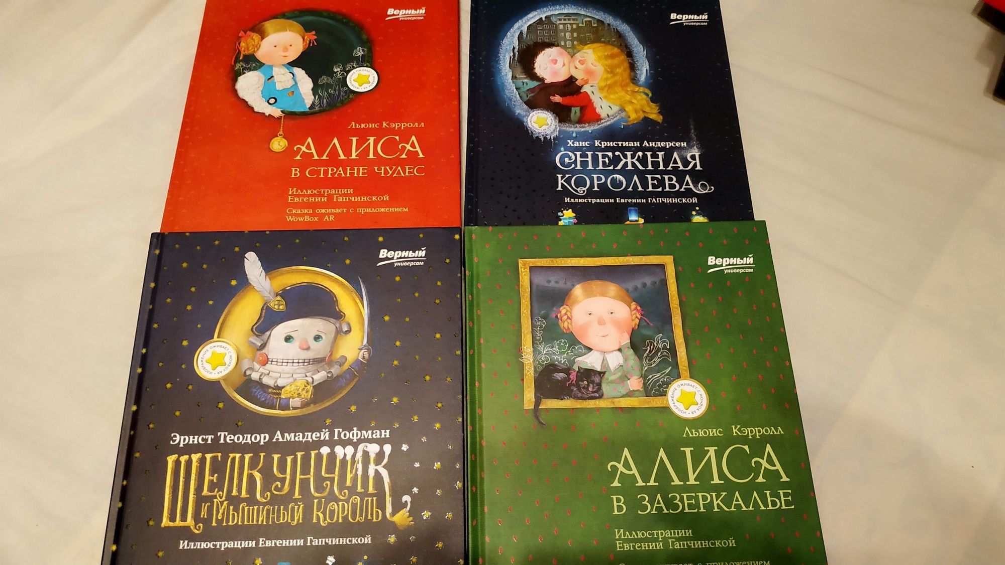 Продам серию книг с оживающими картинками