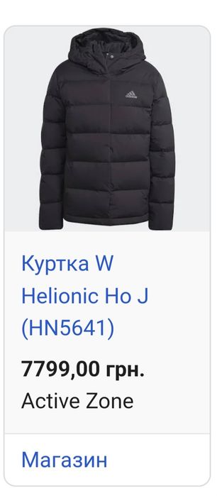 Жіночий пуховик Adidas W Helionic Ho J (BQ1935), розмір XL