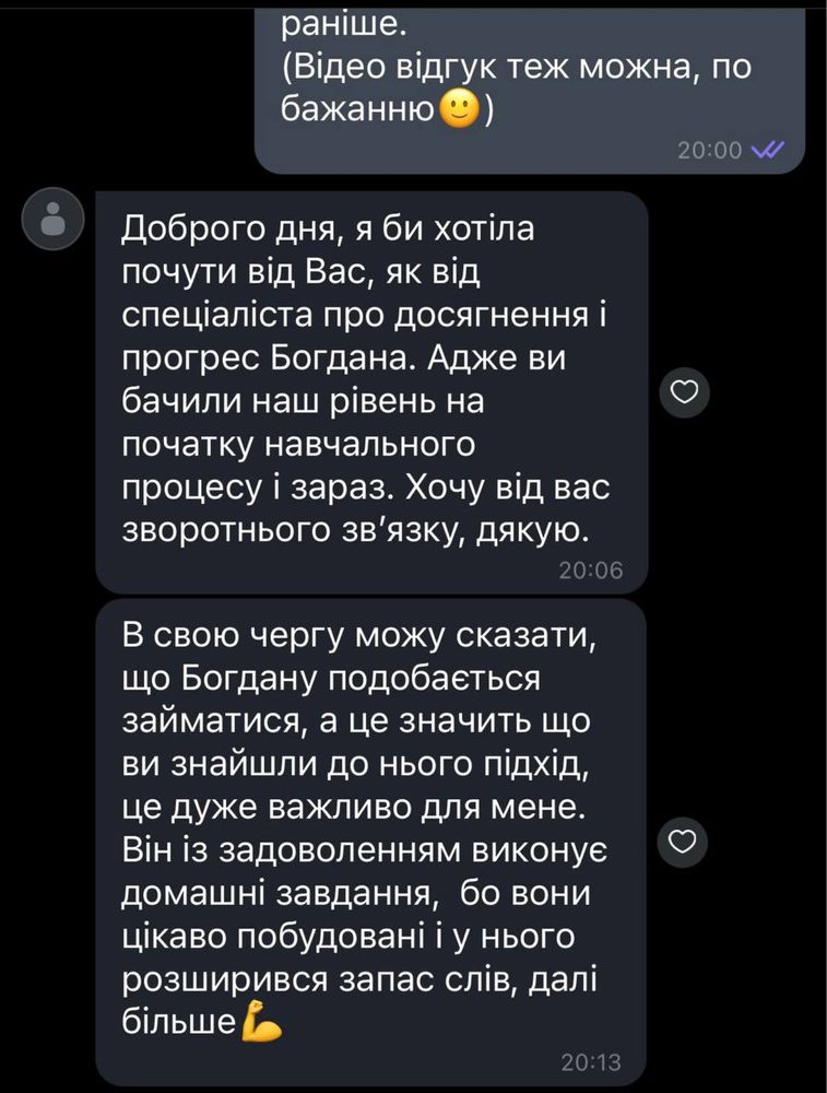 Репетитор з англійської мови