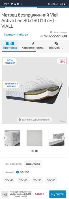 Матрац кокосовий новий 160×80