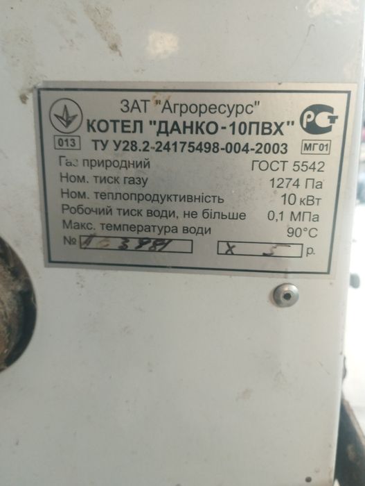 Котел газовий "Данко-10ПВХ"