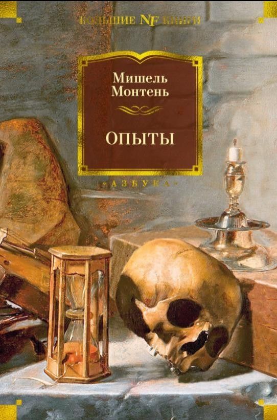 Серія "Non-Fiction. Великі книги" / Серия "Non-Fiction. Большие книги"