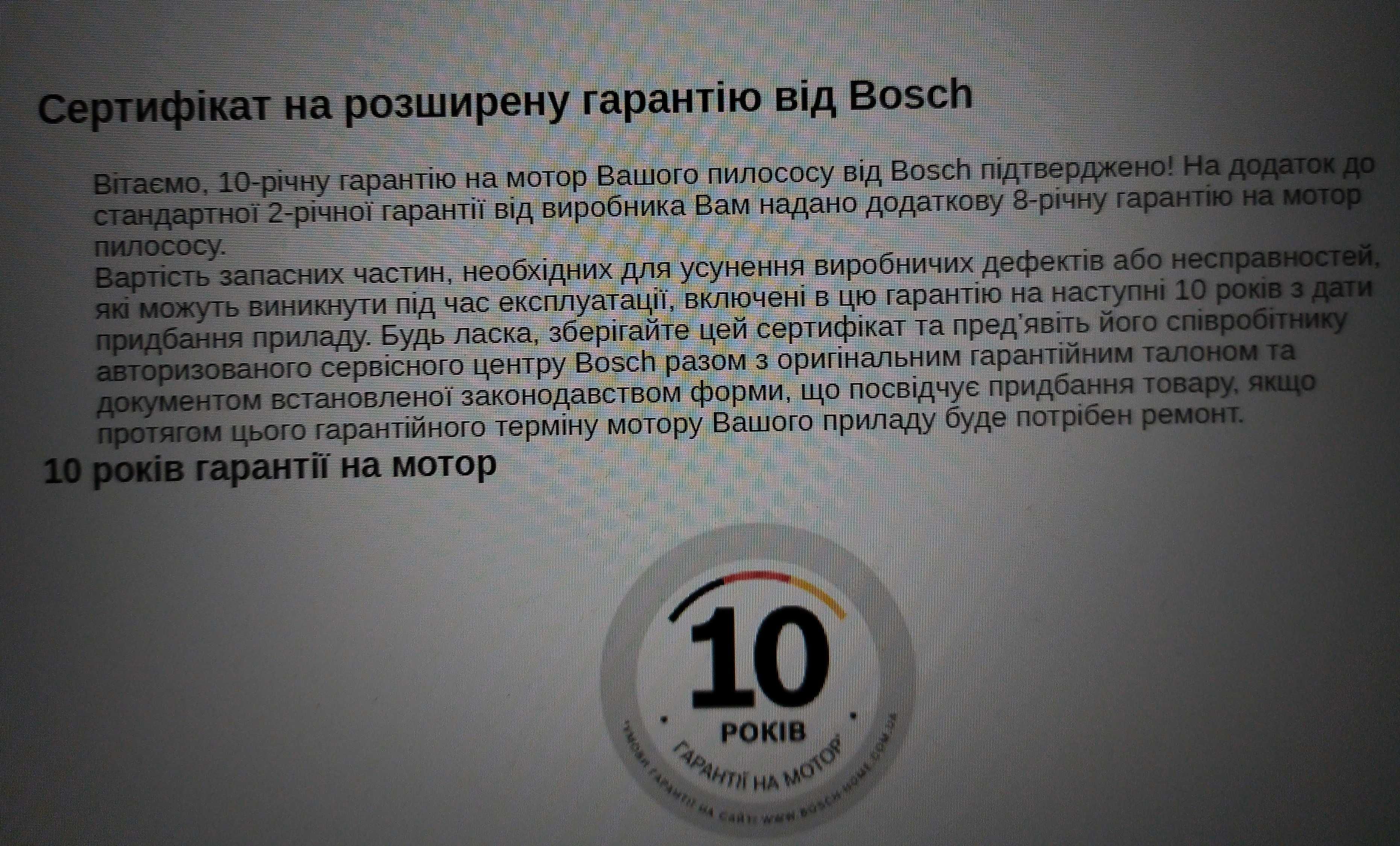 Продаж пилосос безмішковий Bosch BGS1K330/11