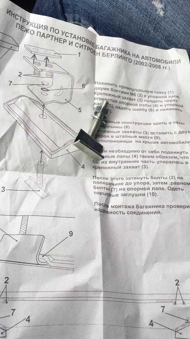 NEW сталеві Дуги - LC на дах Пежо партнер із зачепами
