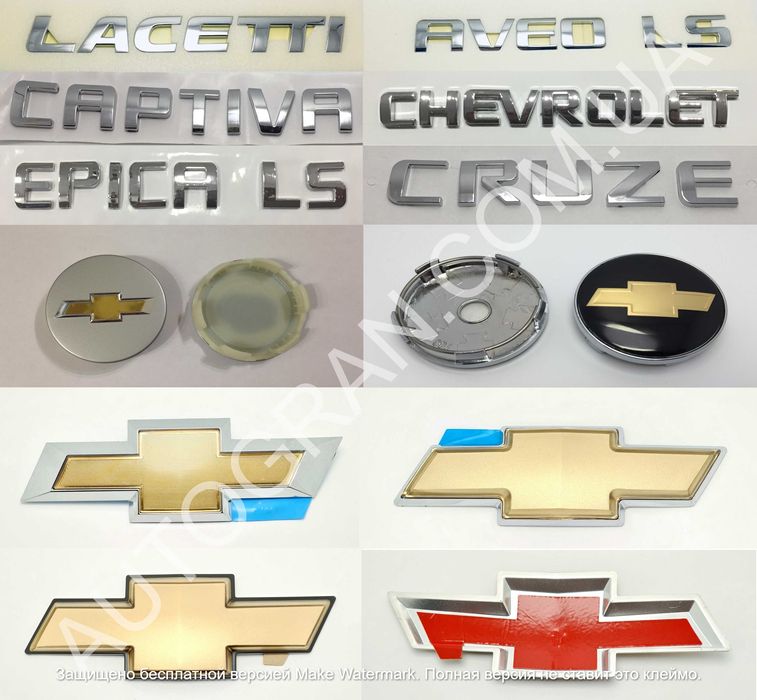 Эмблемы надписи колпачки Chevrolet Aveo Lacetti Captiva Epica