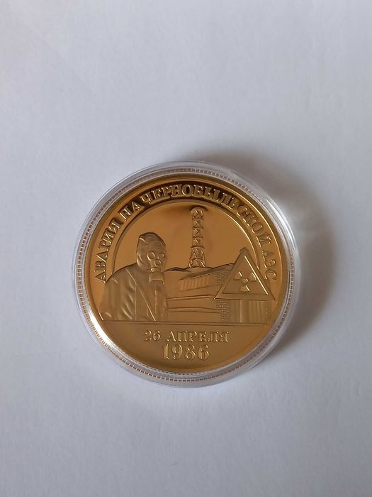 Moneta medal Czarnobyl Prypeć