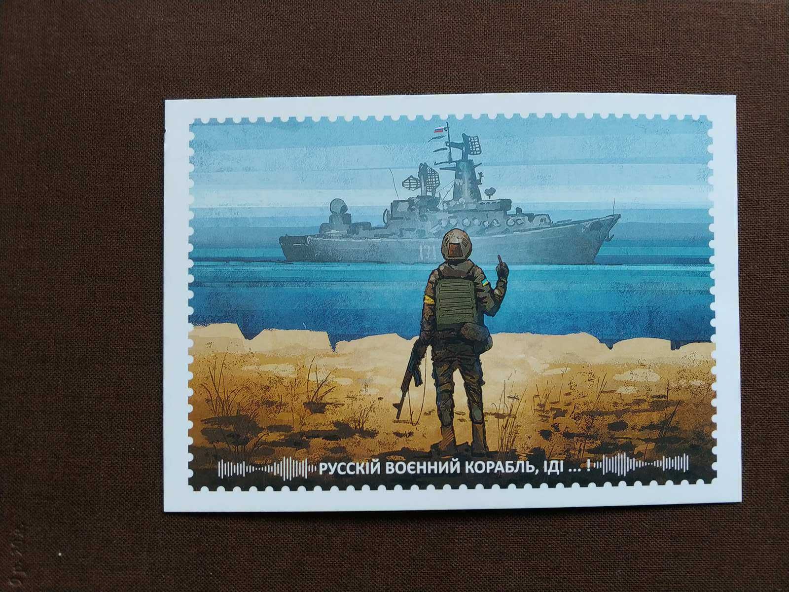Ukraina znaczki W, koperta, kartka- ruski okręt wojenny - done!