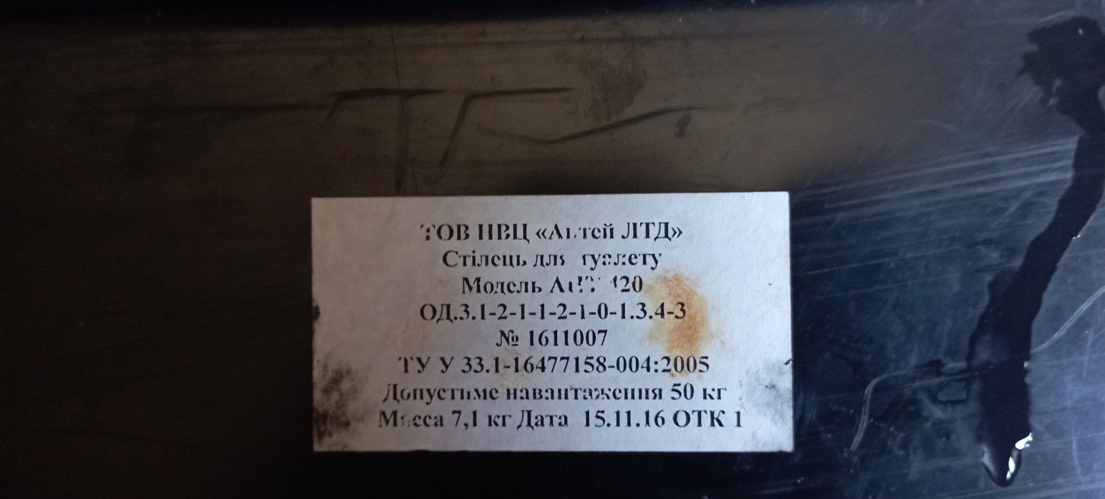Кресло туалет, детское. Каталка
