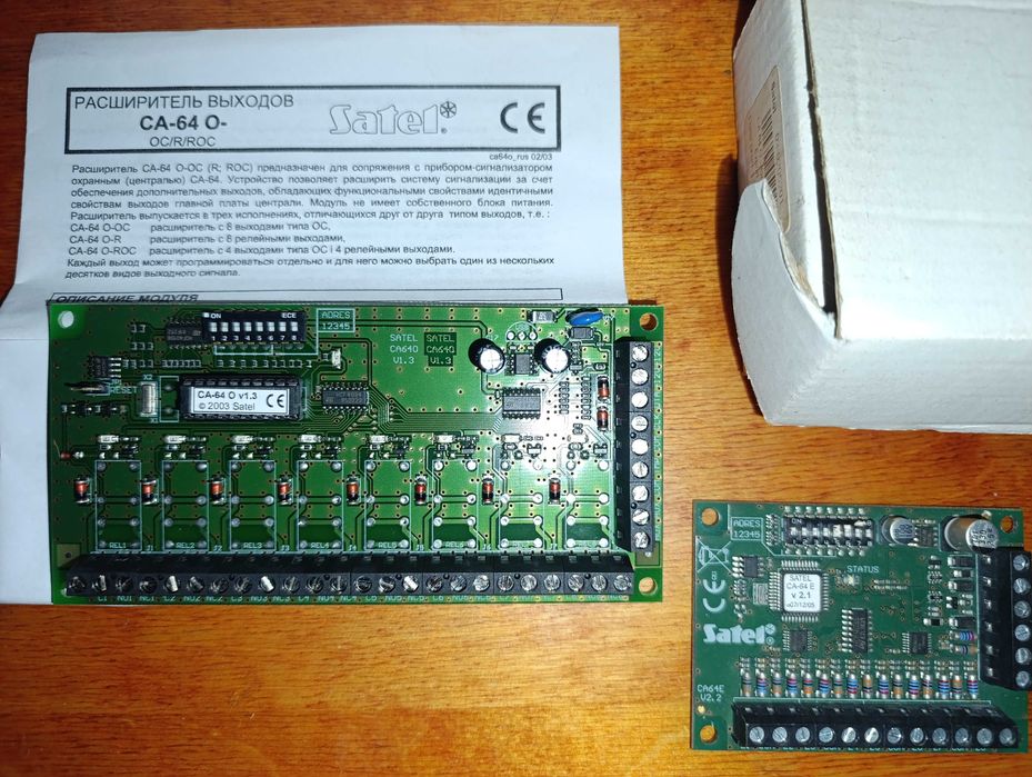SATEL CA-64 O-OC Модуль расширения выходов