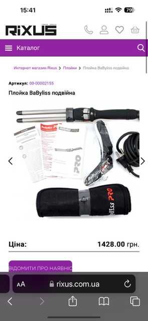 плойка для волосся професійна