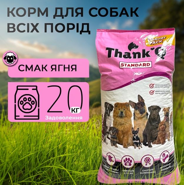 ThankQ 20 кг — Преміум сухий корм для собак, Оригінал Румунія !