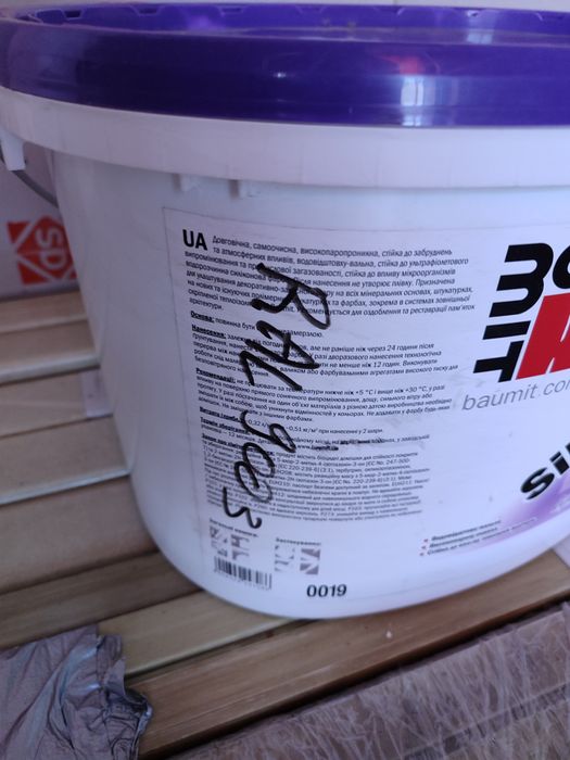 Фарба для зовнішнього застосування