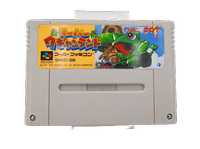 Stara gra na konsole Super Famicom Nintendo Super Wagyan Land SHVC