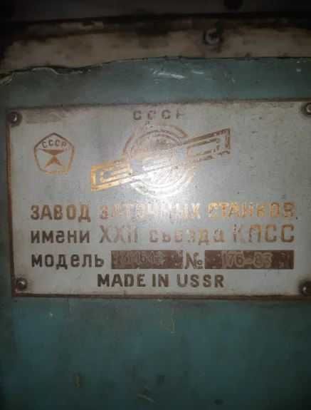 Универсально - заточной станок 3М642 с оснасткой