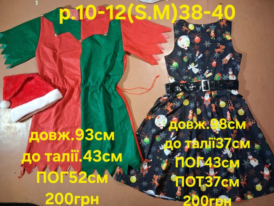 Карнавал. Новорічне Плаття Сукня. Доросле розм.10-12.S.M. Ельфійка.